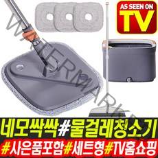 TV정품 네모싹싹 회전 탈수 물걸레 청소기 밀대 청소 통돌이 스핀 걸레 도구 걸레포함, 추가세트(걸레9장포함)