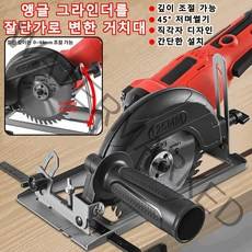 POZEAL 1+1 다용도 고출력 앵글 그라인더를 절단기로 변한 거치대 깊이 조절 가능 정확한 커팅 무선그라인더 고속 슬라이딩/커진 커버//각도 절단/도톰밑받침, 8세대 방진 절단기 + 도척 + 1목 톱날, 23*13*14cm