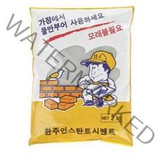 몰탈 즉석 시멘트 2kg (2PCS) 가정용시멘트 빨리굳는 소분량 보수용 미장 레미탈, 2포