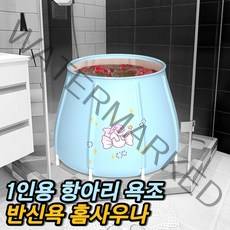 차비츠 자쿠지 욕조 항아리형 접이식 반신욕기 가정용 사우나 1인용 스팀 찜질방 간이 목욕탕 물통, 항아리욕조핑크돼지