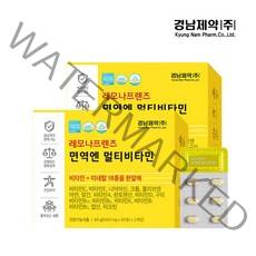 경남제약 레모나프렌즈 면역엔 멀티비타민 120정 4개월분 미네랄 비타민 18종 종합비타민 영양제, 2개