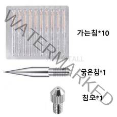 HOMSTALL 점빼기 주근깨 지우개 미용 기기 점제거기 점빼는기계 피부케어기기 잡티 제거기 침, 1세트