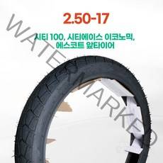 없음 흥아타이어 오토바이용(MT369)-시티100 외(2.50-17)