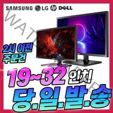 중고 LG 삼성 델 HP LED LED 17인치 19인치 20인치 22인치 23인치 24인치 27인치 32인치 게이밍 중고모니터, 24인치LED, 중소기업(랜덤)