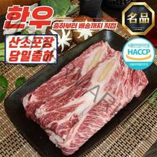 [경남한우] 1+등급 한우 등심 200g (구이용) 소고기 국내산 HACCP, 한우 안심 1등급 구이용 200g