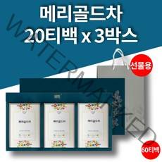 독일 이집트 마리골드 메리골드 금송화 꽃차 금잔화 차 티백 선물용 루테인 카로티노이드 지아잔틴 플라보노이드 비타민C 비타민A 20티백 3박스