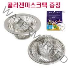 그랏사 국산 세면대 욕조 욕실 머리카락 거름망 배수구망 스텐 2P, 1개