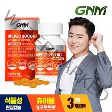 GNM자연의품격 비타민D 2000IU, 90정, 1개