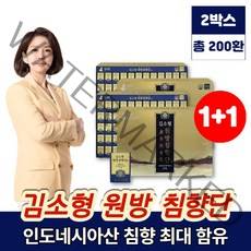 홈쇼핑 김소영 김소형 원방 침향환 침향단 침향원 침향 60환 100환 우슬 홍삼농축액 산삼배양근 예비 시부모님 이마트 설 추석 명절 선물 세트, 100환 x 2박스