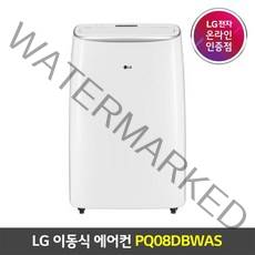 lg이동식에어컨 보국전자 위니아이동식에어컨 인디콘 파세코 실외기없는 가정용 캠핑용