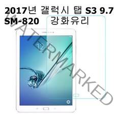 삼성전자 갤럭시탭S3 T820T825, 단일