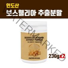 식약처검사필 보스웰리아 가루 차 인도산100% 관절 연골 보스웰리아원물 덩어리 고농축 추출물 분말가루 파우더 무릎 손목, Dgqgym2, 프랄리