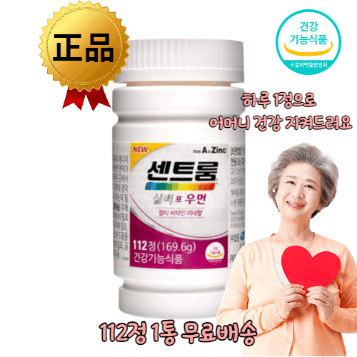 식약처 인증 어르신 실버 시니어 노인 부모님 할머니 종합 멀티 비타민 미네랄 우먼 60대 70대 80대 비타민a 비타민b 비타민c 비타민d 아연 면역력 칼슘 센트롬 센트륨 올인원