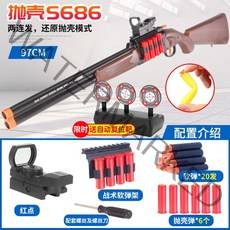 T4E HD S68 샷건 더블배럴 너프건 모형총 서바이벌게임 너프건 배틀그라운드 배그, S686-블랙브라운 + 50탄 + 16 탄피개