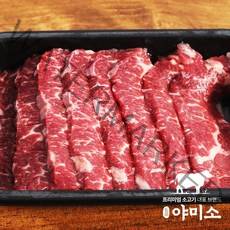 [한정할인] 야미소 미국산 블랙앵거스 냉장 소고기 살치살 400g 800g 1200g