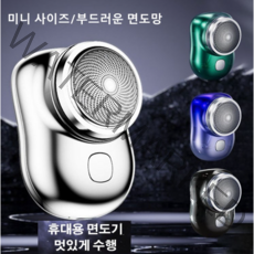 휴대용 전기면도기 여행용 페이스제모기 방수 페이스제모기, 블랙