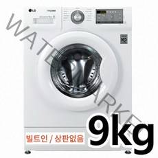 LG전자 9키로 빌트인(싱크대밑) 전용 드럼세탁기 F9WKBY F9WKB 물류설치 폐가전수거, F9WKBY 화이트도어