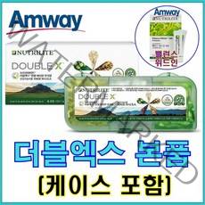 암웨이 뉴트리라이트 더블엑스 본품 (케이스있음) + 유산균 (밸런스 위드인) 증정 [우체국택배/신화통상]