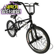 지멘스 BMX자전거 위저드20인치 크로몰리크랭크암 핸들360도회전 자전거, 146cm, 위저드20(매트블랙)_미조립 기본박스(공구미포함)
