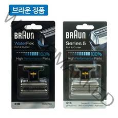BRAUN 51B 51S 브라운 시리즈5 면도기날 망 세트 일체형 교체용 WaterFlex WF1S WF2S 5758 5760, 51S실버
