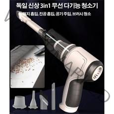 독일 3in1 무선 다기능 청소가 원룸청소기 책상청소기 건식코아드릴 먼지흡입, 그린, 그린