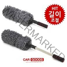 [리퍼] 초극세사 차량용 먼지털이개