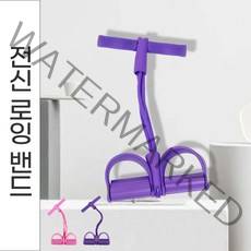 홈트밴드 전신로잉밴드 로잉머신 홈스트레칭운동 튜빙밴드, No.01 전신로잉밴드 핑크