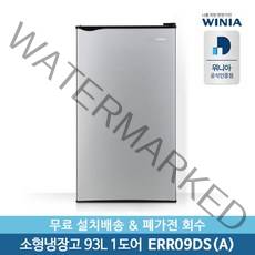 [위니아] 정품 미니/소형냉장고 93리터 1도어 ERR09DS(A) 무료설치배송, 상세 설명 참조