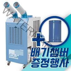 윈드쿨 업소용에어컨 산업용에어컨 이동식 대형 코끼리 에어컨 4종, 03_윈드쿨 업소용에어컨 DGO-6000AC