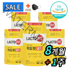[100% 정품] 락토핏 생 유산균 골드 5x 리뉴얼 프로바이오틱스 5통 250포 Lactofit gold 종근당 건강 기능 식품 락토빗 라토픽 라톡핏 라토핏 + 사은품 kf마스크