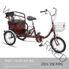 세발자전거 어르신용 소형접이식 3륜자전거 4륜자전거 1인용 2인용 삼륜자전거 부모님자전거 알류미늄 스틸프레임, 스틸프레임 16인치 와인레드 3륜 2인