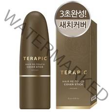 테라픽 헤어 리-터치 커버스틱 8g, 브라운, 1개