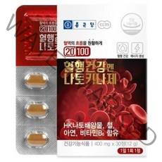 일본 나토키나제 효능 순환제 혈액 나토킨 말초혈관질환 고 혈전용해제 혈압영양제 난유대체