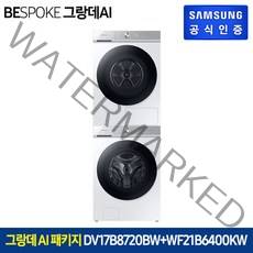 [삼성] 무료설치 배송! 비스포크 그랑데 AI 건조기 17kg DV17B8720BW+세탁기 21kg WF21B6400KW(화이트/1등급)