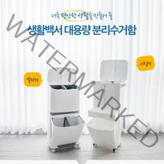 대용량분리수거함 쓰레기분리수거함 대형분리수거함 분리수거대 재활용분리수거함 가정용분리수거함 분리수거함 인테리어휴지통 분리수거쓰레기통 3단분리수거함 사무실분리수거함 대형분리수거통 사무실쓰레기통 실내쓰레기통 가정용휴지통, 1개, 2단 분리수거함(발판형)