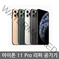 [애플 리퍼] 애플 아이폰 11 Pro 공기계 리퍼 자급제, 미드나이트 그린, 아이폰11 프로 256G