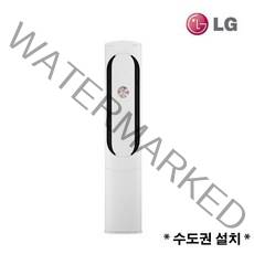 신제품 LG 휘센 인버터 스탠드 에어컨 FQ17HCKWD1 17평 실외기포함 수도권배송, 1. 스탠드단품