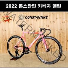 2022 콘스탄틴 카베자 멜린 픽시자전거, 맷핑크, 50
