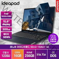 레노버 아이디어패드 Slim3 15IAU 5D 12세대 i5-1235U 업무용노트북, 레노버 SLIM3-15IAU 5D, Free DOS, 16GB, 256GB, 코어i5, 블루