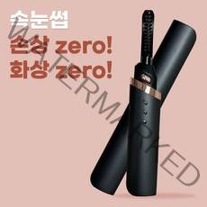 [2023NEW]로맨티크 화상걱정없는 자연스러운 속눈썹 고데기, 로맨티크 속눈썹 고데기