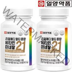 일양약품 리얼메디 종합비타민 21종 미네랄 종합 영양제 멀티비타민 남성 여성, 90정, 2통