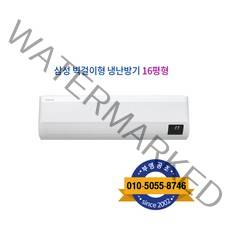 삼성 무풍 벽걸이형 냉난방기 16형 3등급, 삼성 무풍 벽걸이 냉난방기 16평 AR16T9190HZ