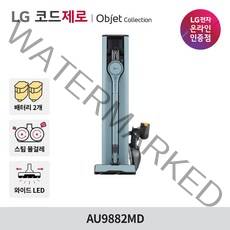 LG전자 코드제로 A9S 올인원타워 무선청소기 AU9882MD 와이드 슬림 청소 안심 스팀 물걸레