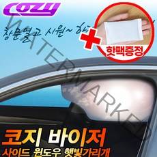 코지 자동차 햇빛가리개 사이드바이저 자외선차단 장시간운전자용, C타입, 타입선택