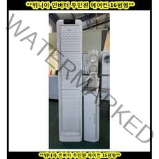 (중고)위니아인버터벽걸이에어컨7평형