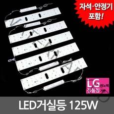 비스코 LED 모듈기판 세트구성 (안정기 자석 포함) 방등 거실등 LED조명, 1세트, 15) LED모듈 거실등 125W 기판세트