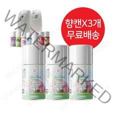 아로마에어 향캔 자동분사기 방향제 리필 3개 무배 화장실 사무실 업소용 욕실 집안 향기 자동분사, 에이프릴프레쉬X3개