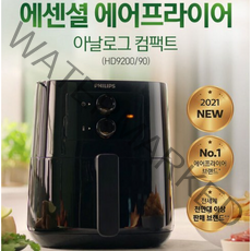 필립스 에어프라이어 정품 9000시리즈/블랙/2 3인용, 단품
