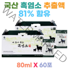 흑염소 추출액 엑기스 건강즙 80ml 60포