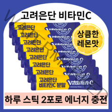 고려은단 비타민C 분말 상큼한 레몬맛 200포 고려은단분말 고려은단비타민분말 비타민c 비타민c분말 비타민분말 고려은단비타민c, 레몬맛 200포 x 1박스